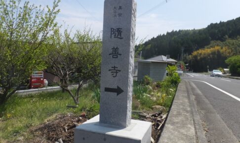 大分　由布市　石材　建立