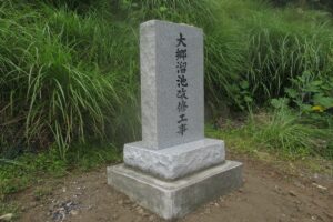 大分　大分市　由布市　石材　解体工事 　記念碑　記念碑再建　モニュメント